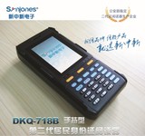 新中新手持机DKQ-718B脱机式身份证阅读器718B